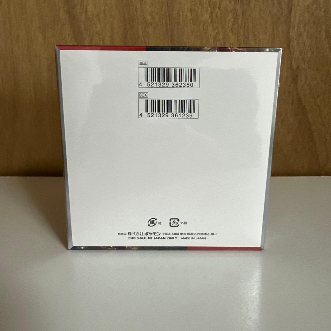 ポケモンカードゲーム クリムゾンヘイズ BOX シュリンク付き