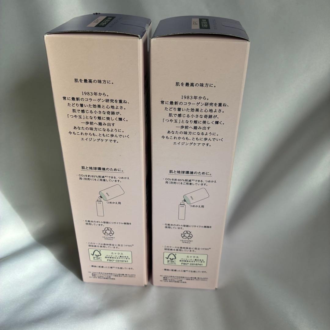 ELIXIR BRIGHTENING ESSENCE LOTION 2本セット