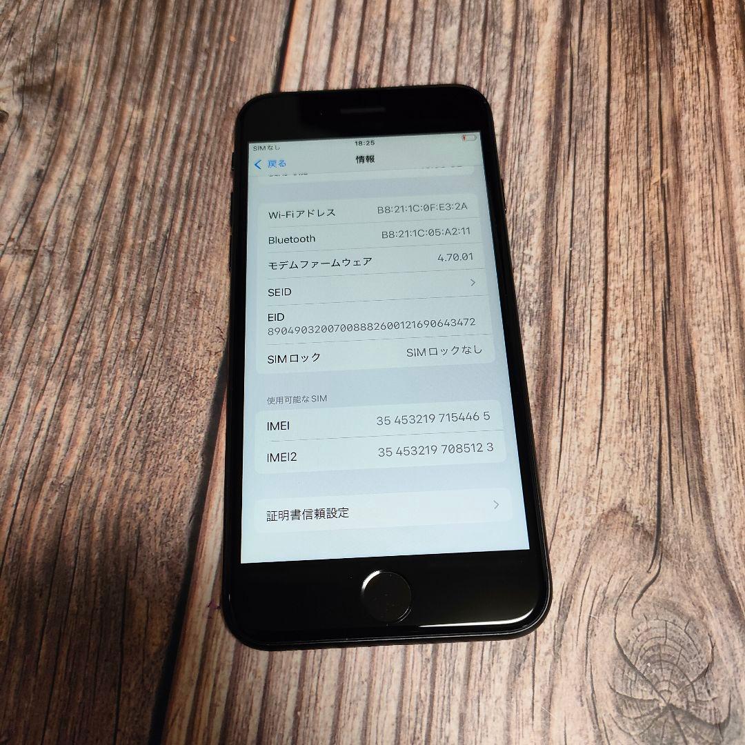 iPhone SE 第3世代 64GB 美品 おまけ大量 バッテリー97%