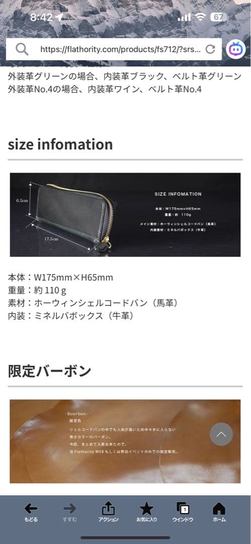 Flathority シェルコードバンペンケース 黒　定価30000円