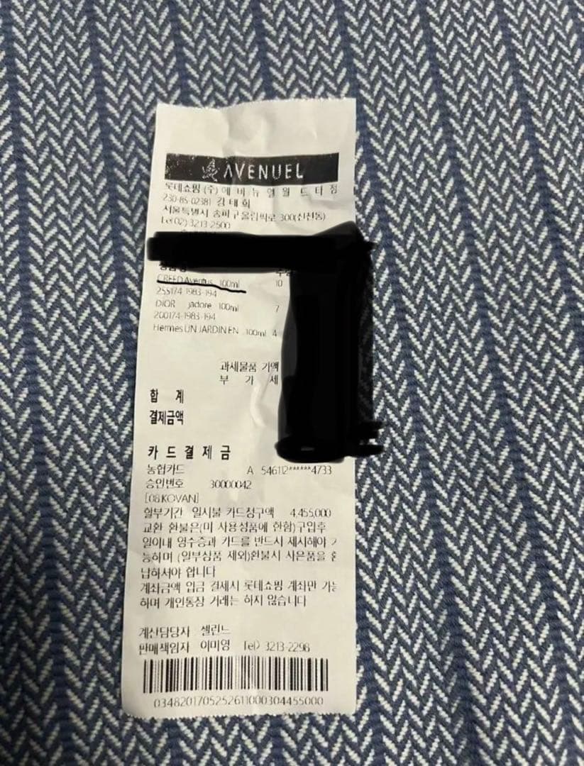 Creed Aventus 香水