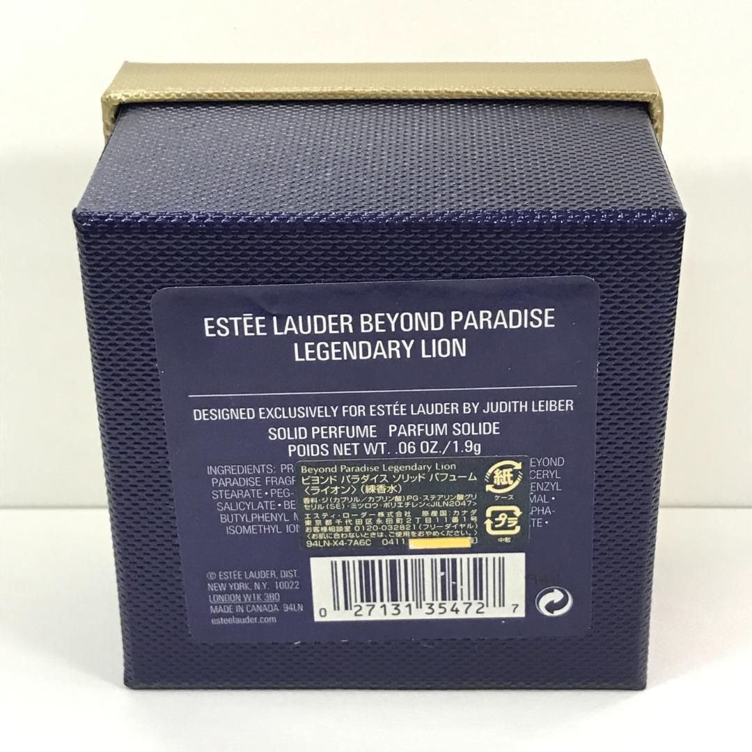 未使用 エスティーローダー 練り香水 ESTEELAUDER ライオン LION