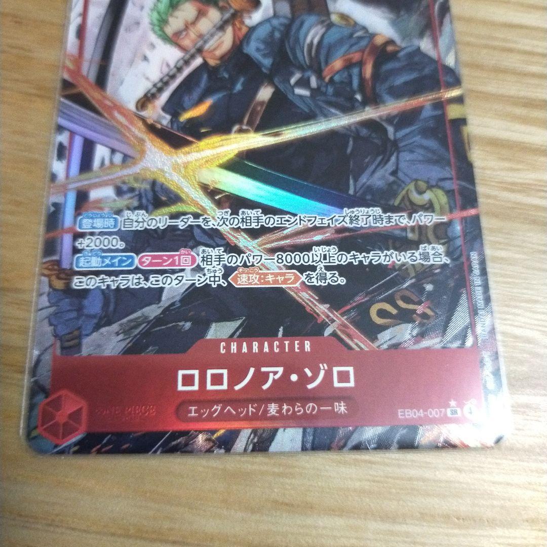 ロロノア・ゾロ 9000 パワー カード