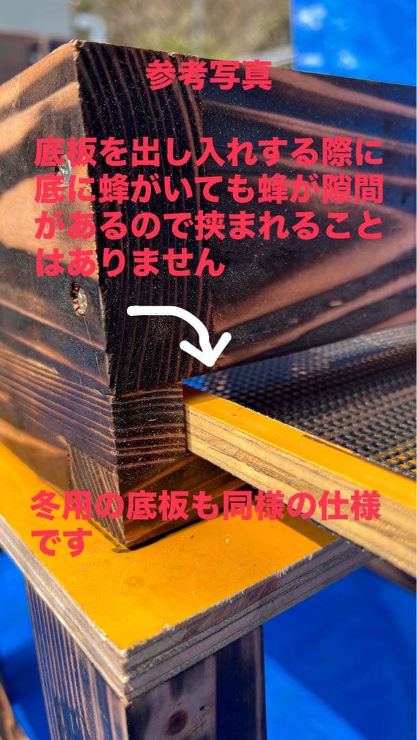 ニホンミツバチ　重箱式巣箱　段数選択式(基本形5段)