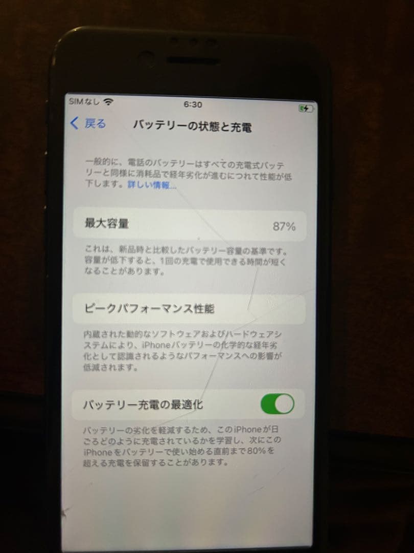 Apple iPhone SE3 64GB 本体