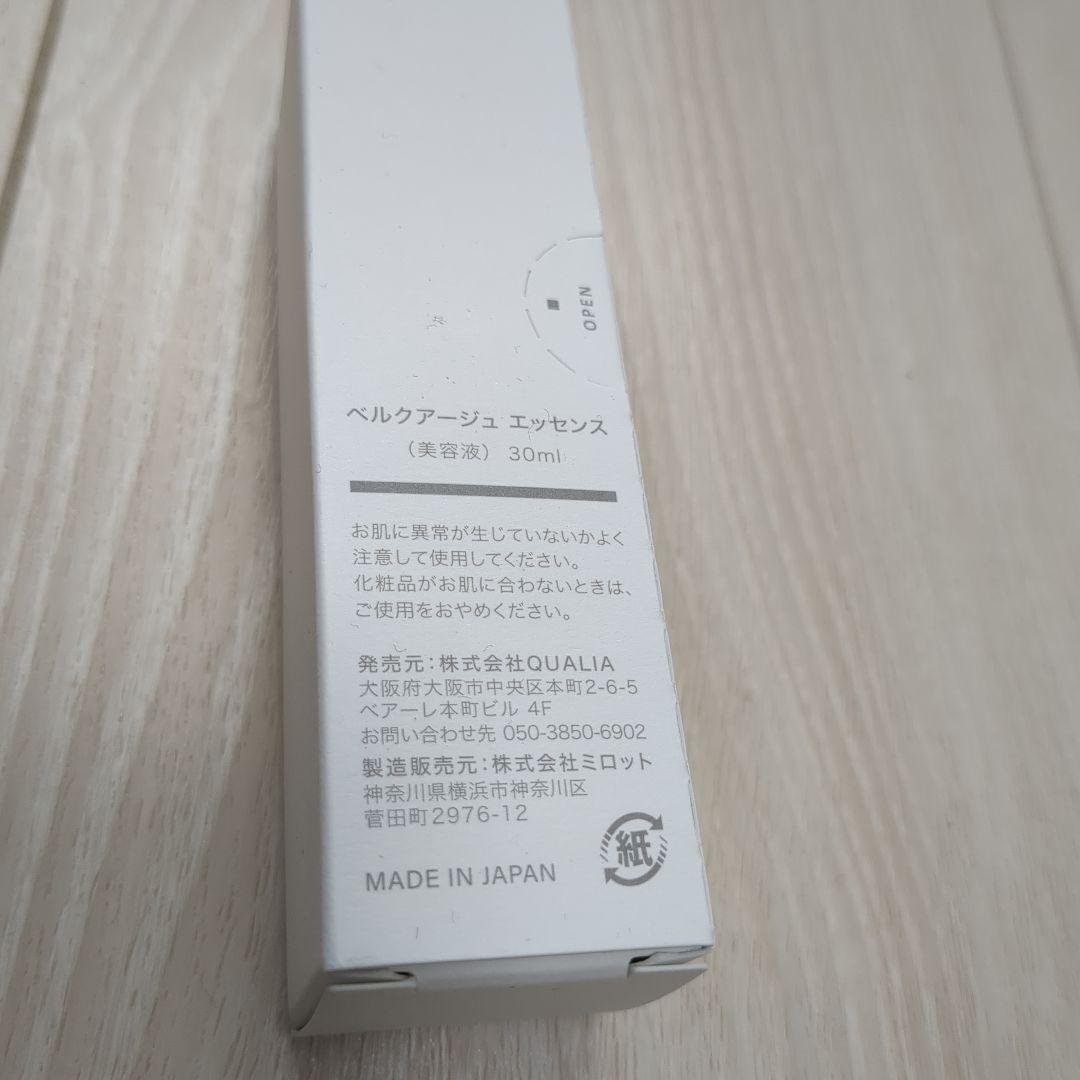 QUALIA BELLEQUAGE 化粧水 エッセンスセット