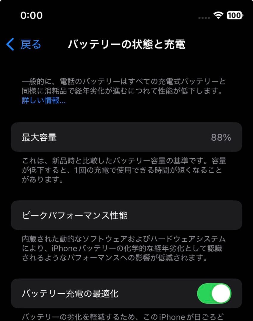 iPhone 11 Pro 64GB ミッドナイトグリーン