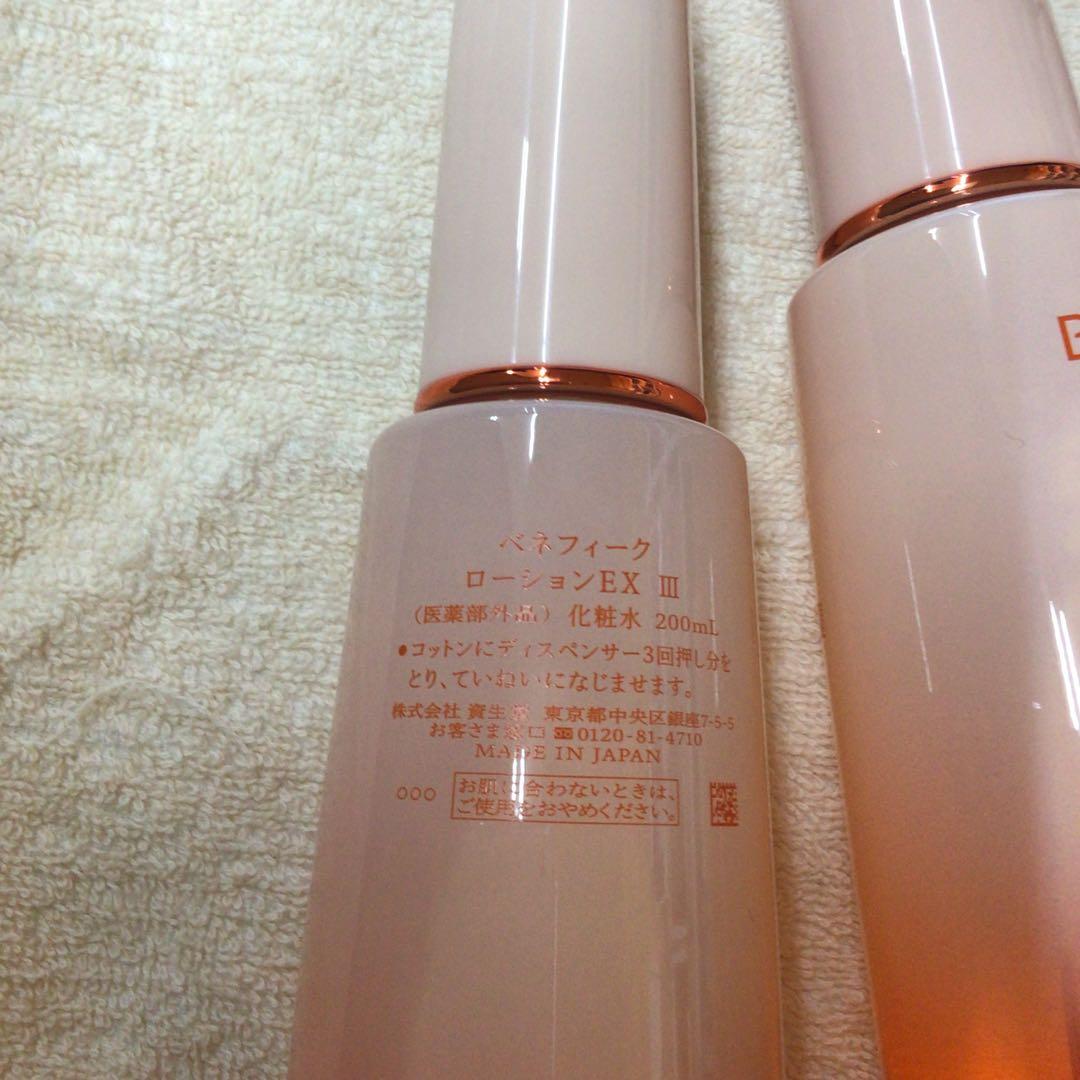 ベネフィーク　EX ローション　Ⅲ 本体　バラ売り不可　化粧水　資生堂