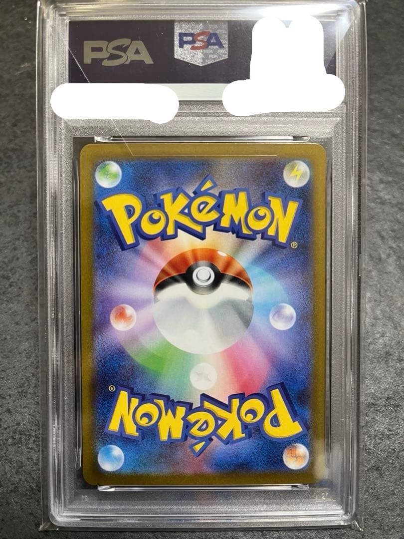 ロケット団のニドキング　SAR PSA10