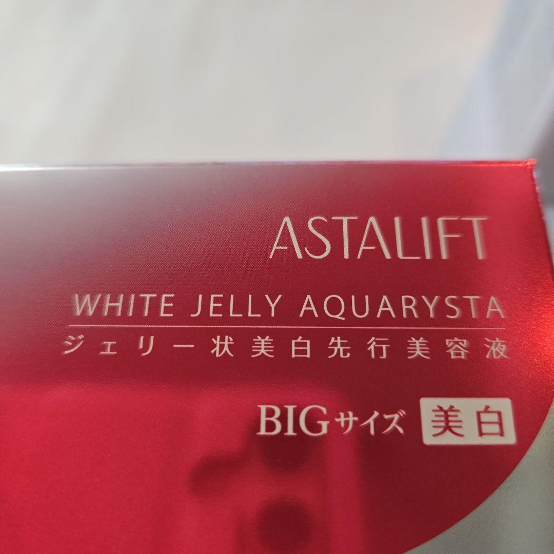 アスタリフト ジェリー状先行美容液 big 60g 新品 美白 ASTALIFT