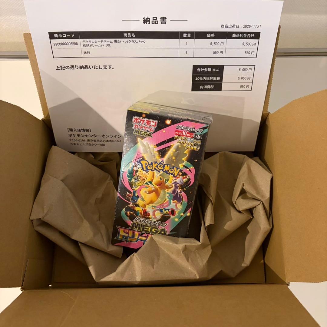 MEGAドリームEX シュリンク付き未開封ボックス