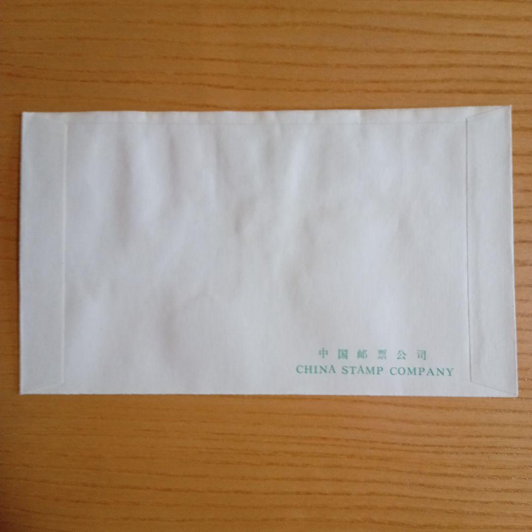 【中国切手】FDC T39 人民公社の五業を発展させよう 初日カバー