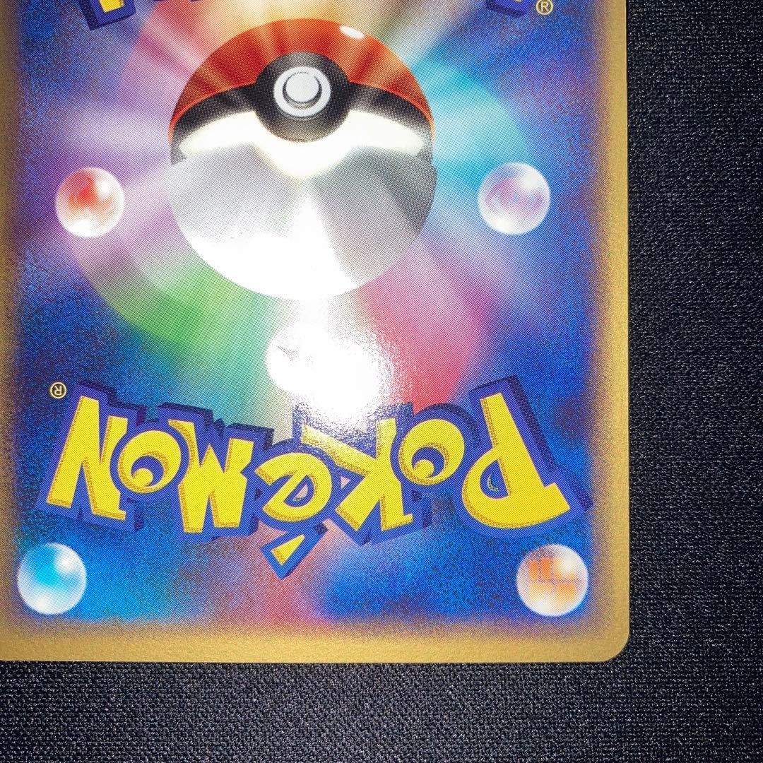 極美品　ポケパークのラティオス　プロモ　045/pcg-p