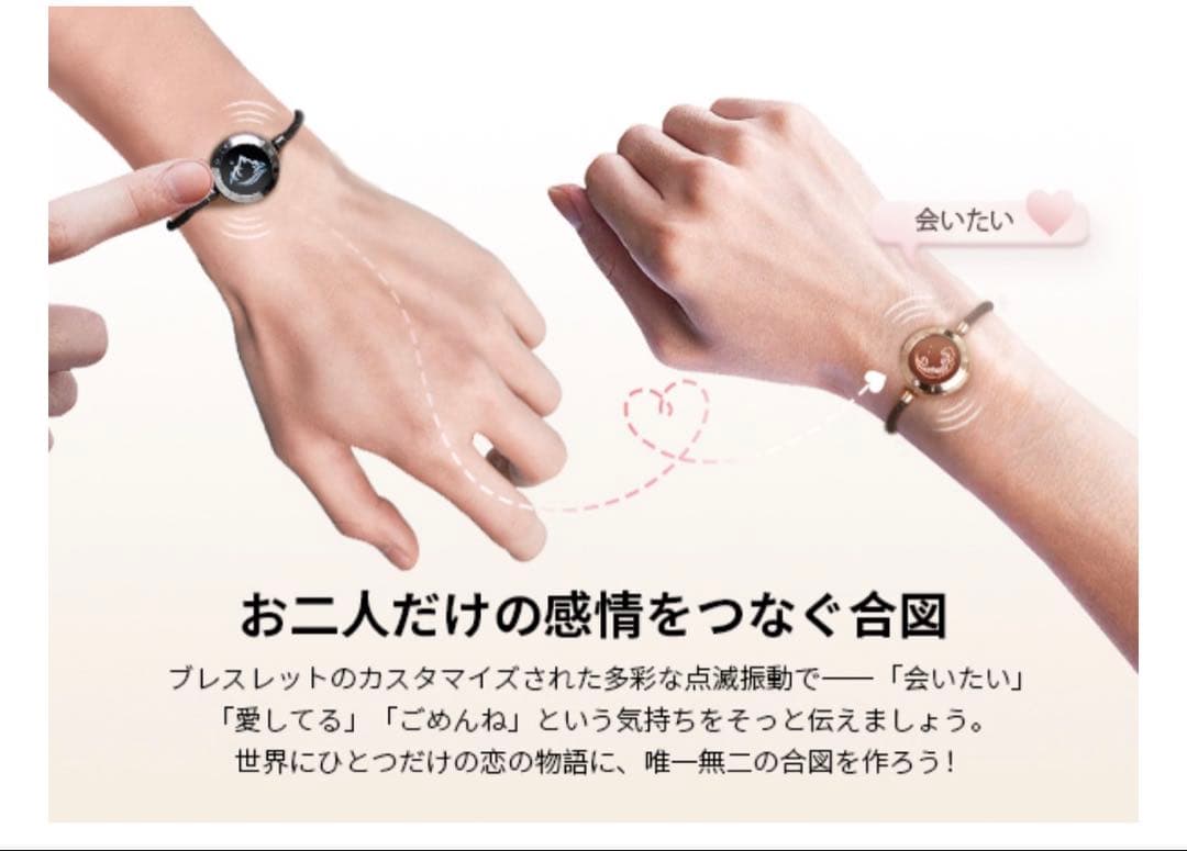 ☆TOTWOO] スマートブレスレット ペア 着信通知·振動機能付き カップル