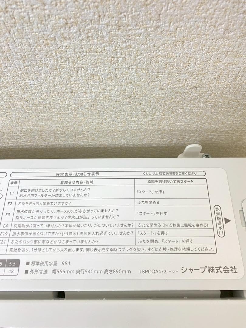 新生活応援 家電セット 冷蔵庫 洗濯機 一人暮らし 配送設置無料 M25b