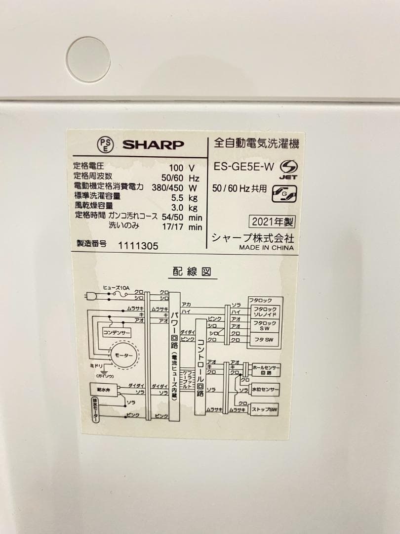新生活応援 家電セット 冷蔵庫 洗濯機 一人暮らし 配送設置無料 M25b