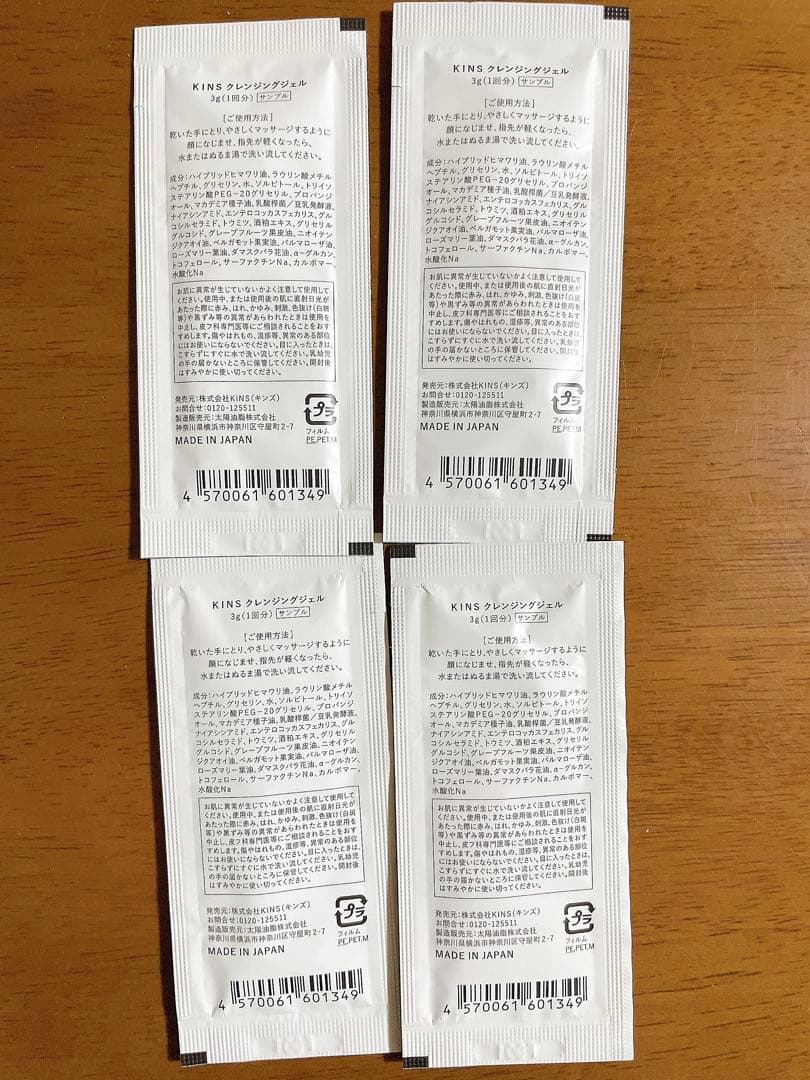 kins キンス　クレンジングオイル　ローション　ディクリーム