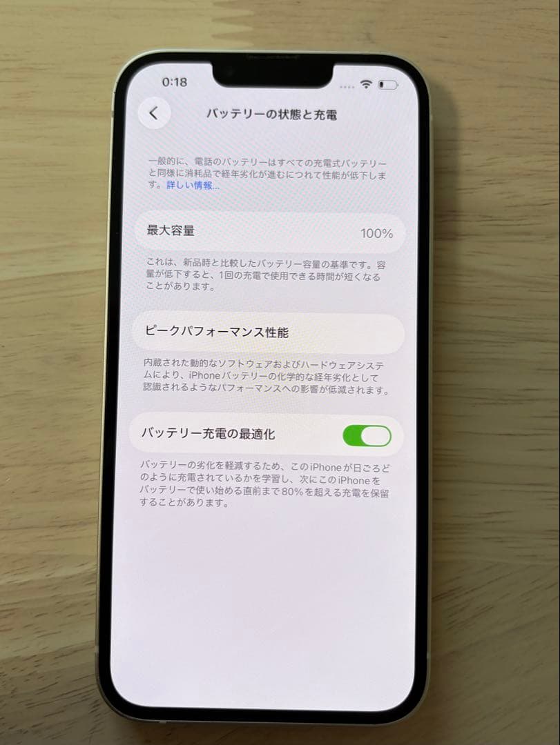 【付属品付き】iPhone13 スターライト本体128GB バッテリー100%
