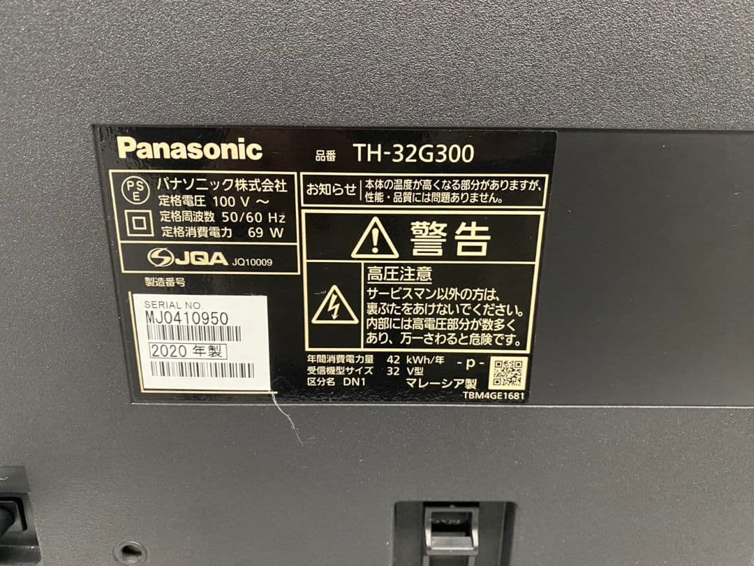 パナソニック 32V型 液晶テレビ　Panasonic TH-32G300