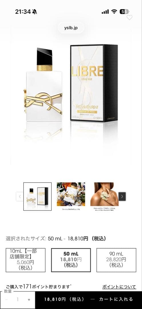 その他 Yves Saint Laurent LIBRE L'Eau Nue 50ml