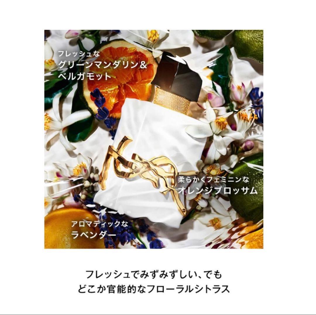 その他 Yves Saint Laurent LIBRE L'Eau Nue 50ml