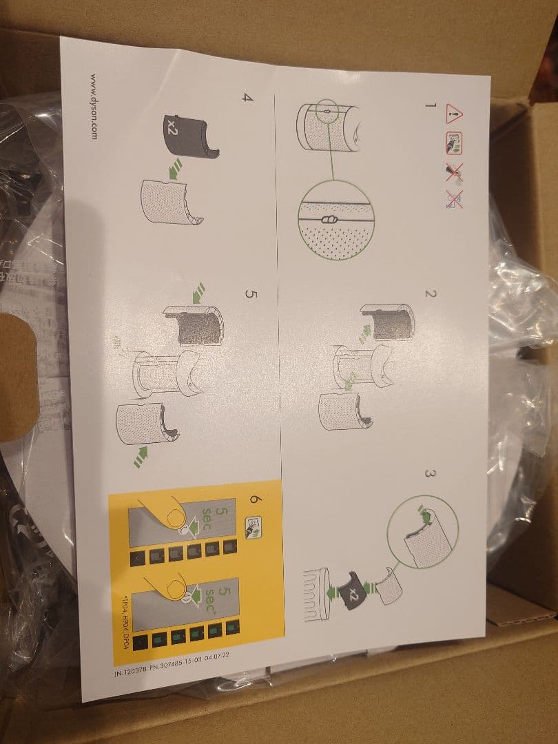 Dyson Pure/Purifier交換用フィルター純正品965432-01