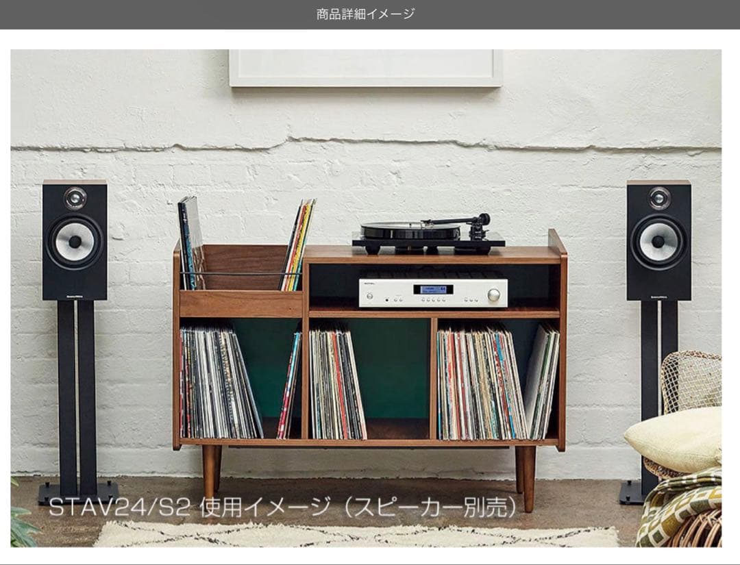 【美品】B&W STAV24S2 スピーカースタンド(ペア)