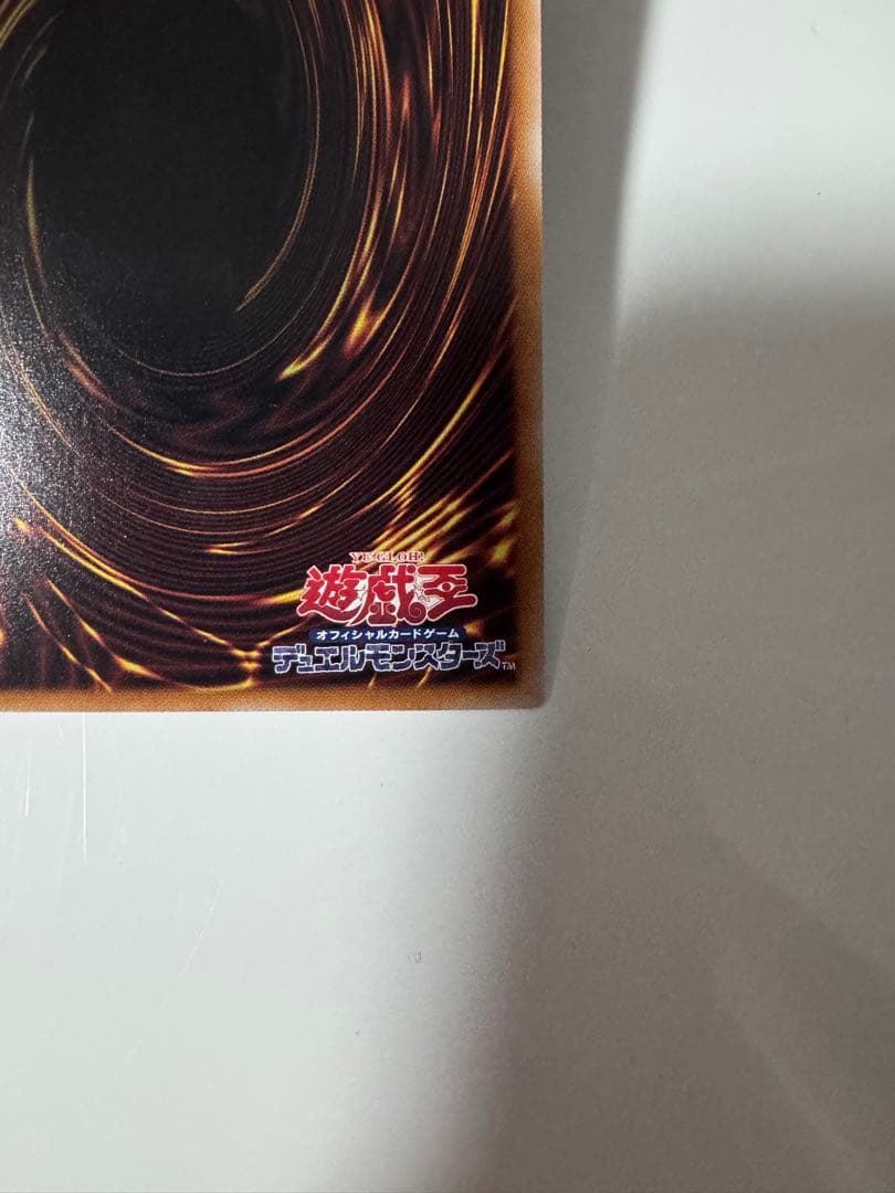 遊戯王　黒き竜のエクレシア　プリズマ