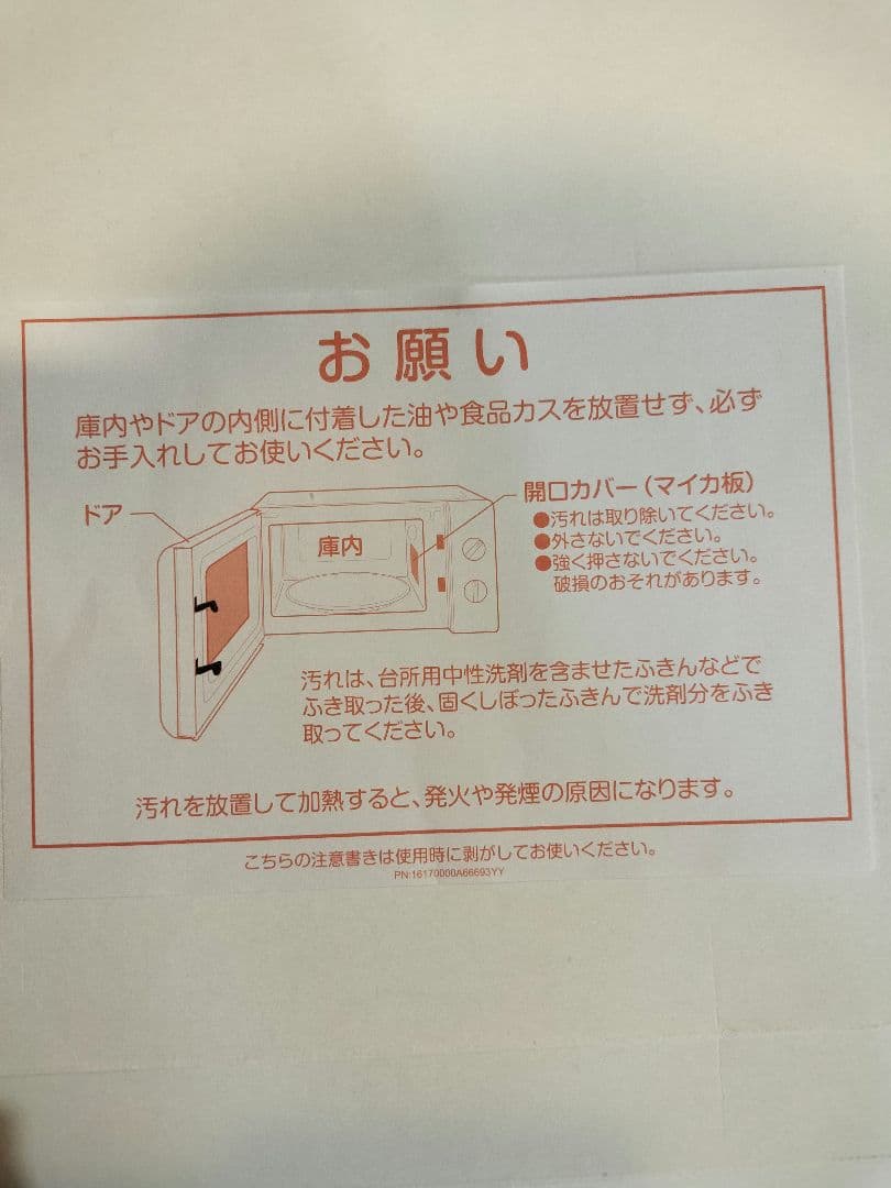 【山善】単機能電子レンジ／MRT-S177(B)6／60Hz（西日本専用）／美品