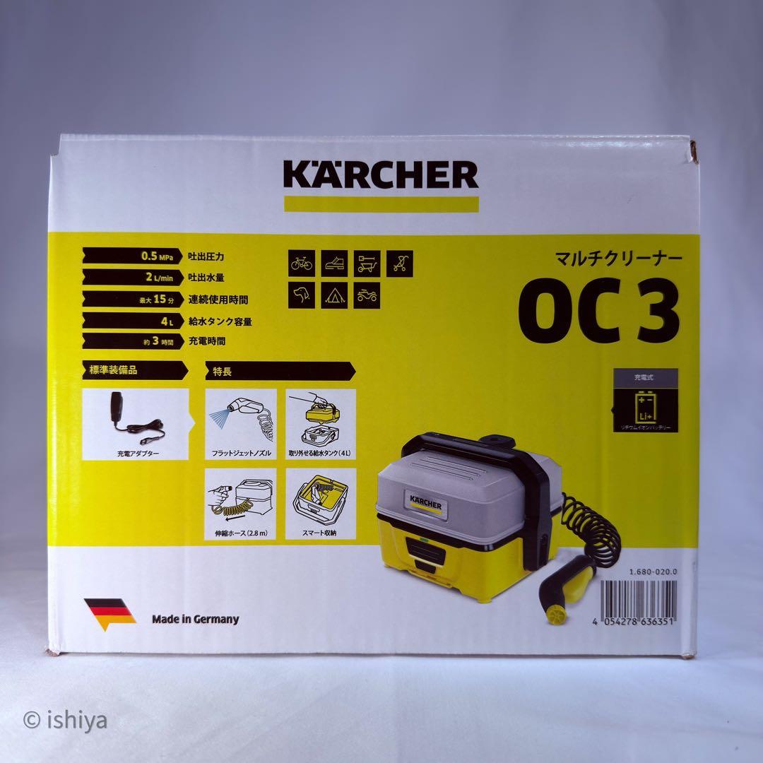 【未使用・新品】ケルヒャー (KARCHER) マルチクリーナー OC 3