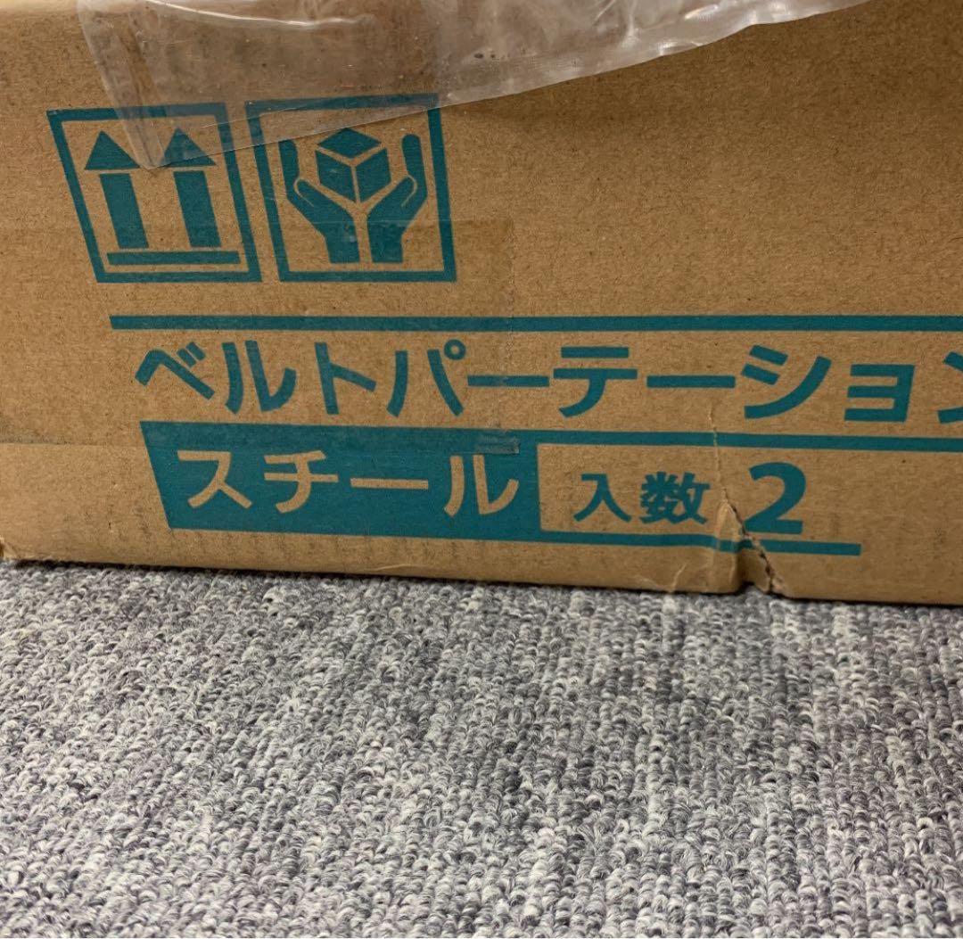 テラモト　ベルトパーテーションスタンドD 2台セット