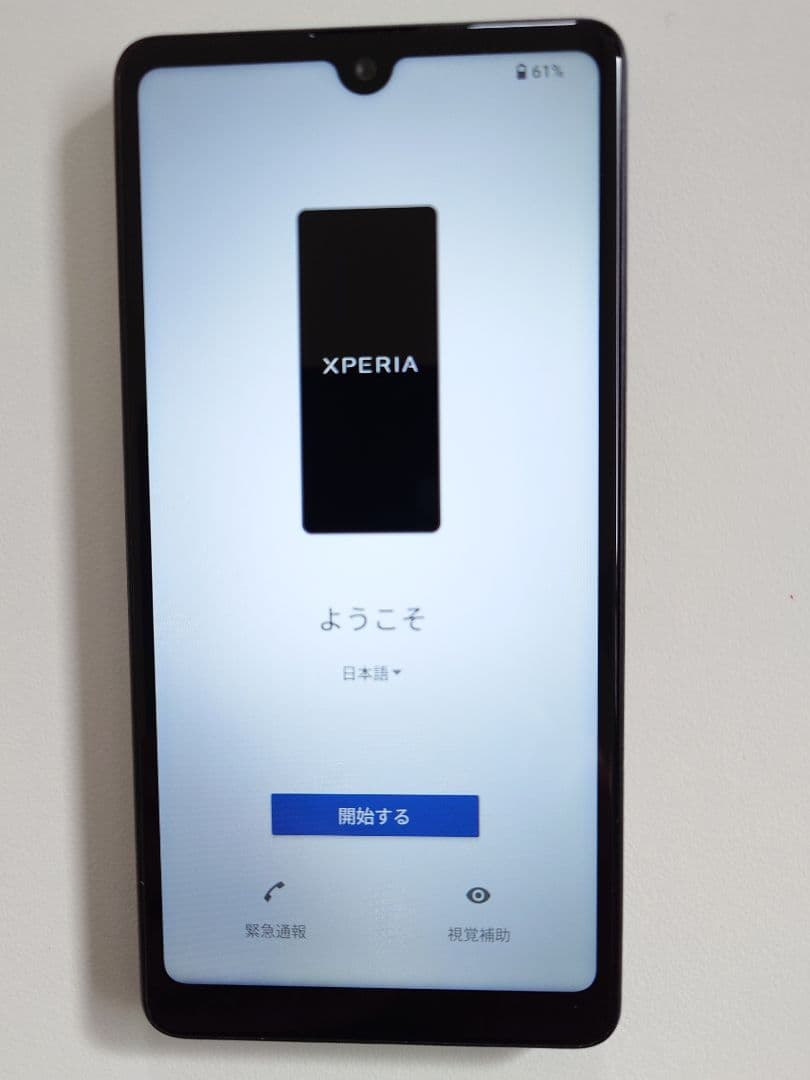 Xperia Ace III A203SO SONY SIMフリー ブラック