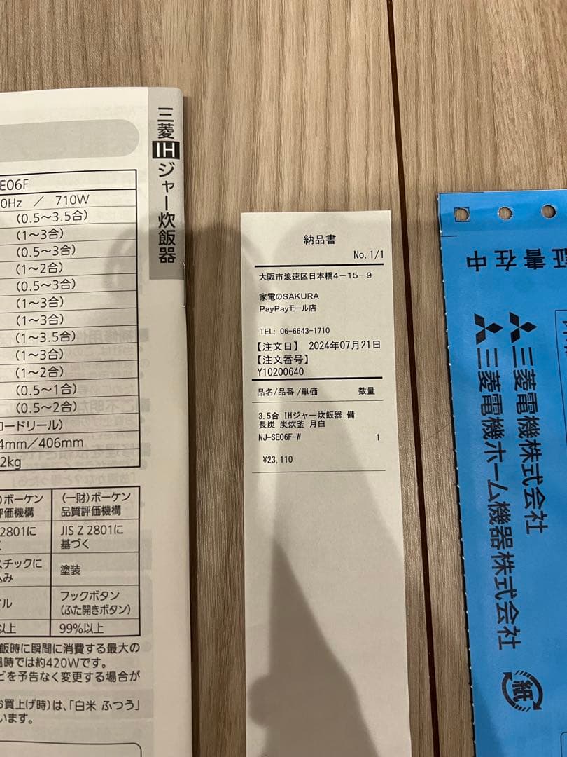 三菱電機 炊飯器 3.5合 IH式 一人暮らし NJ-SE06F-W