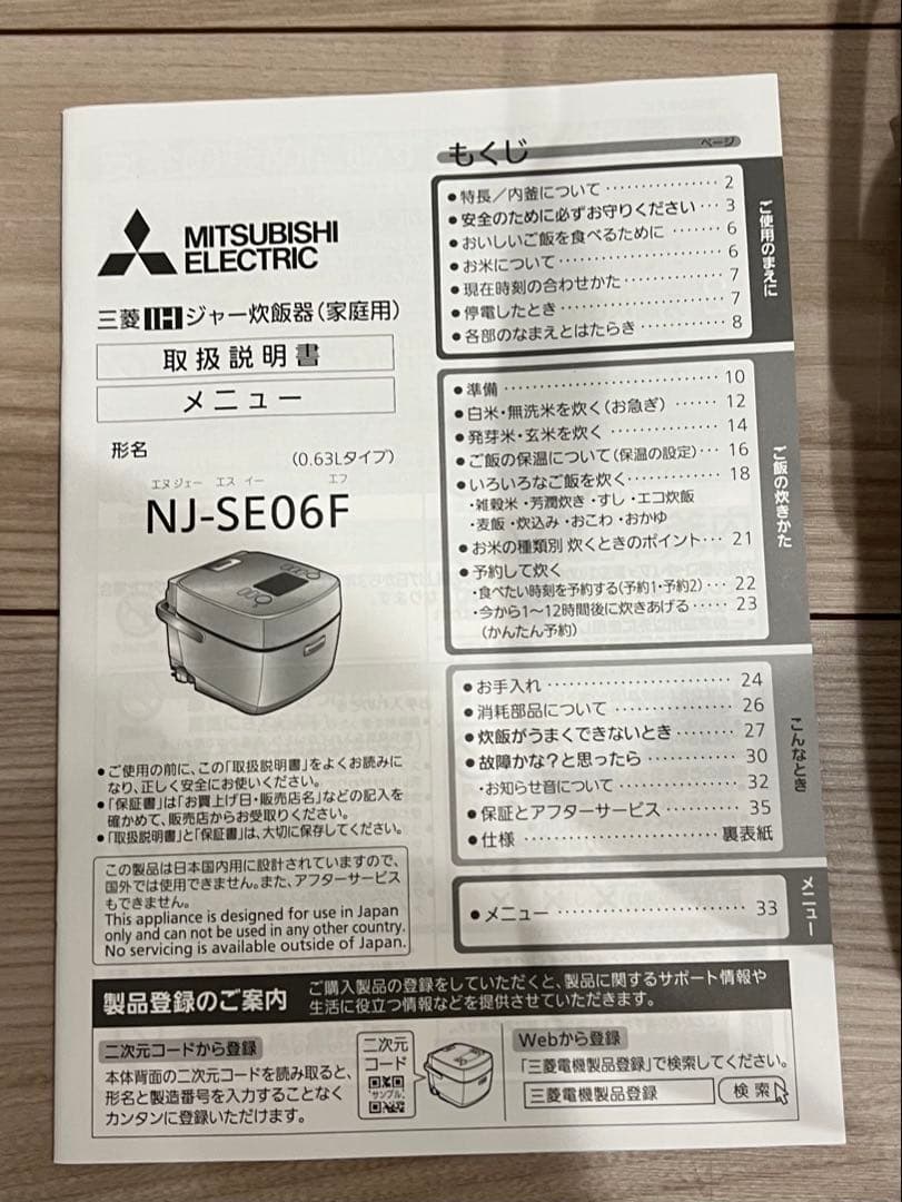 三菱電機 炊飯器 3.5合 IH式 一人暮らし NJ-SE06F-W