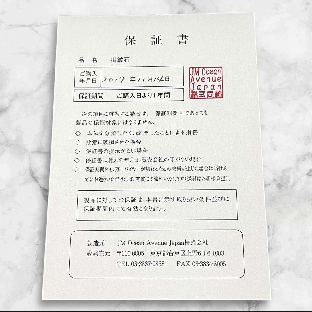 樹紋石 ネックレス＆ブレスレット セット 保証書付