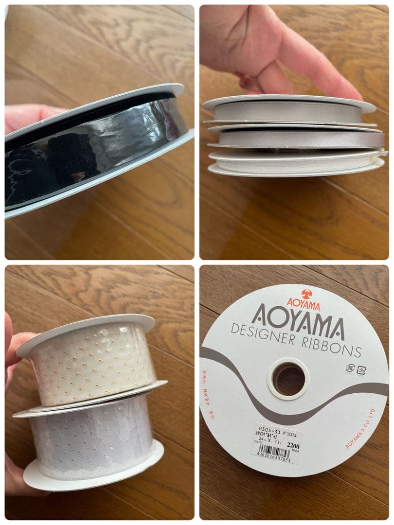 Aoyama & Mokuba おまけ付きリボンセット　新品多数あり　約40点