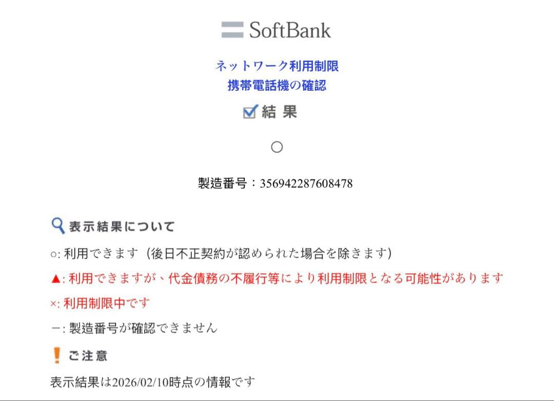 Apple iPhone 13 Pro 本体 ジャンク 128GB