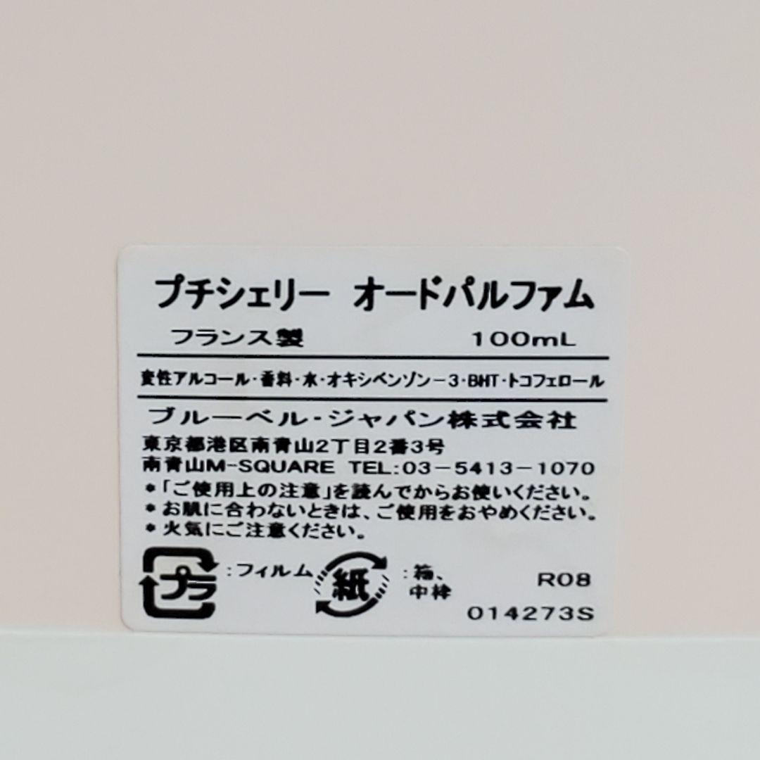 【希少 未開封】アニックグタール プチシェリー オードパルファム 100ml