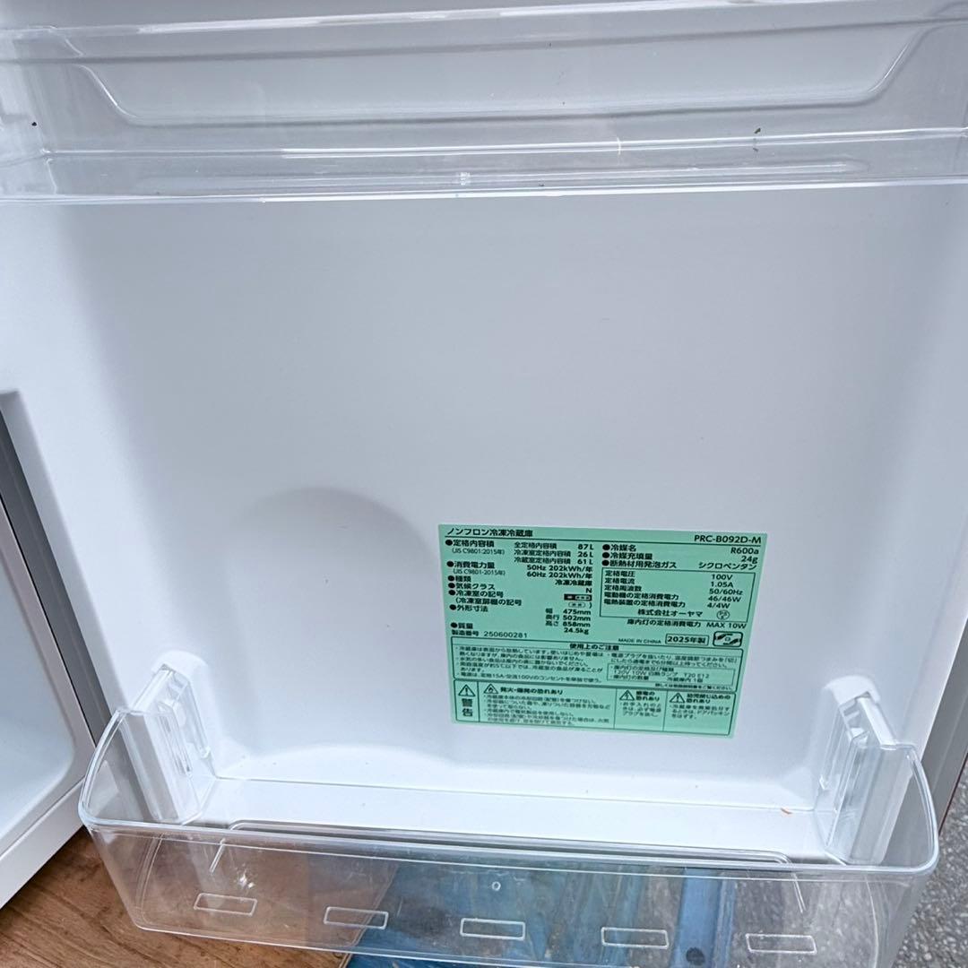 冷蔵庫 オーヤマ PRC-B092D-M 2025年製