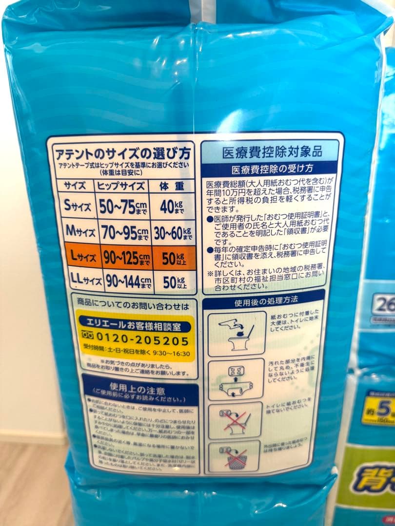 アテント 大人用おむつ Lサイズ 104枚