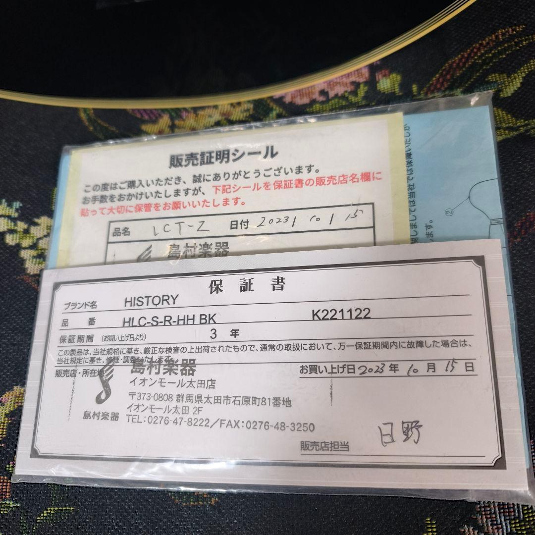 HISTORY Standard 定価17.5万円 美品 HLC-S-R-HH