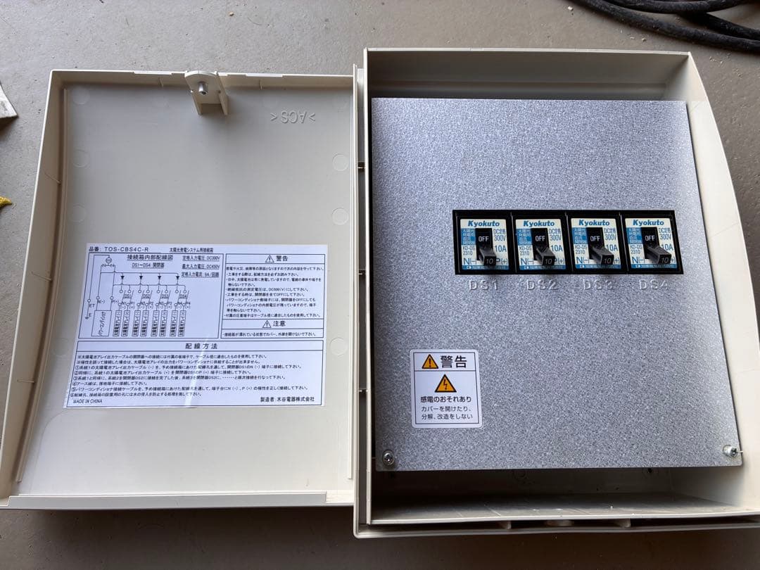 東芝　室内用パワコン　集中5.5kW とモニター他