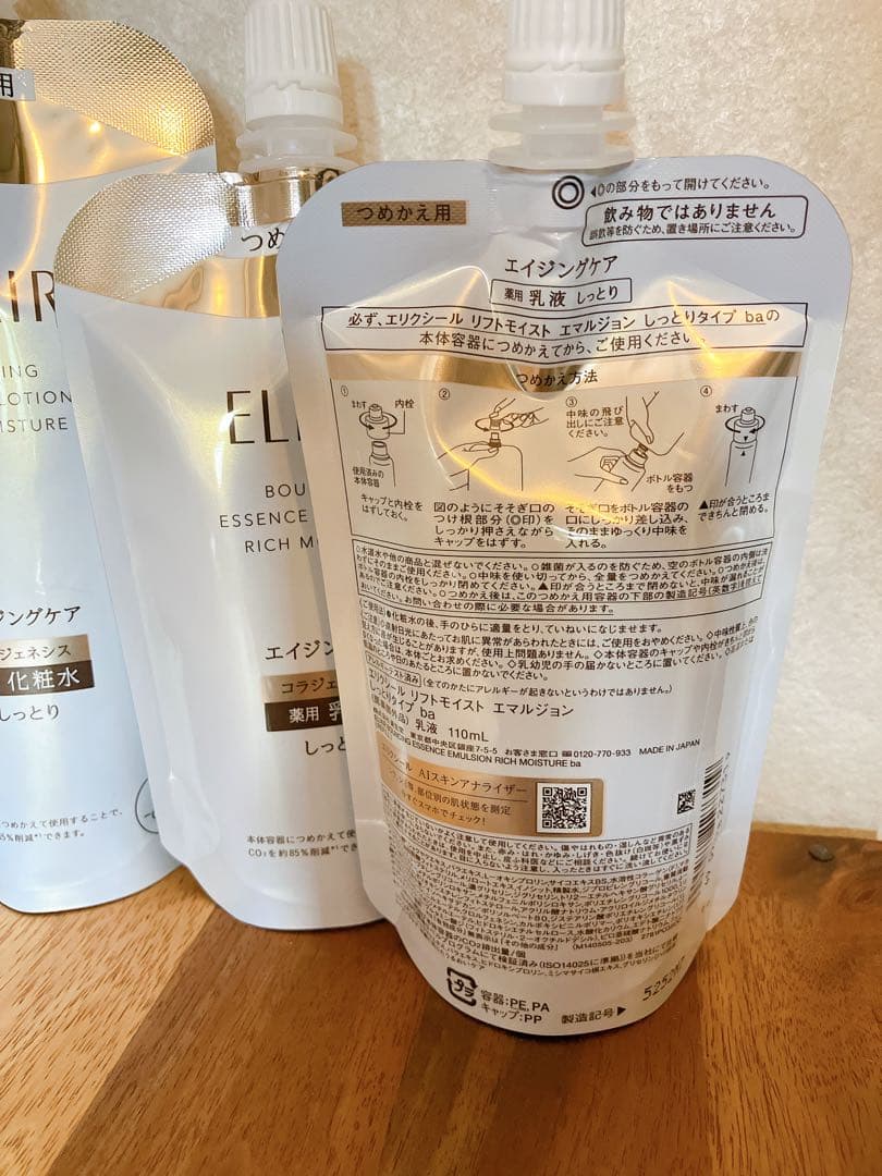 【おまけ付き】エリクシール　リフトモイスト　しっとり　化粧水×2、乳液×2