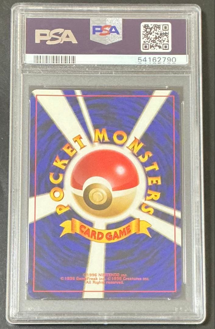 PSA10 ヒトカゲ 旧裏 第4弾 ロケット団 ポケモンカード