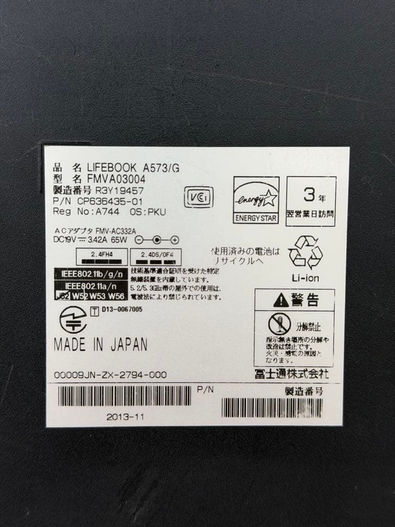 LIFEBOOK A573/G ノートPC