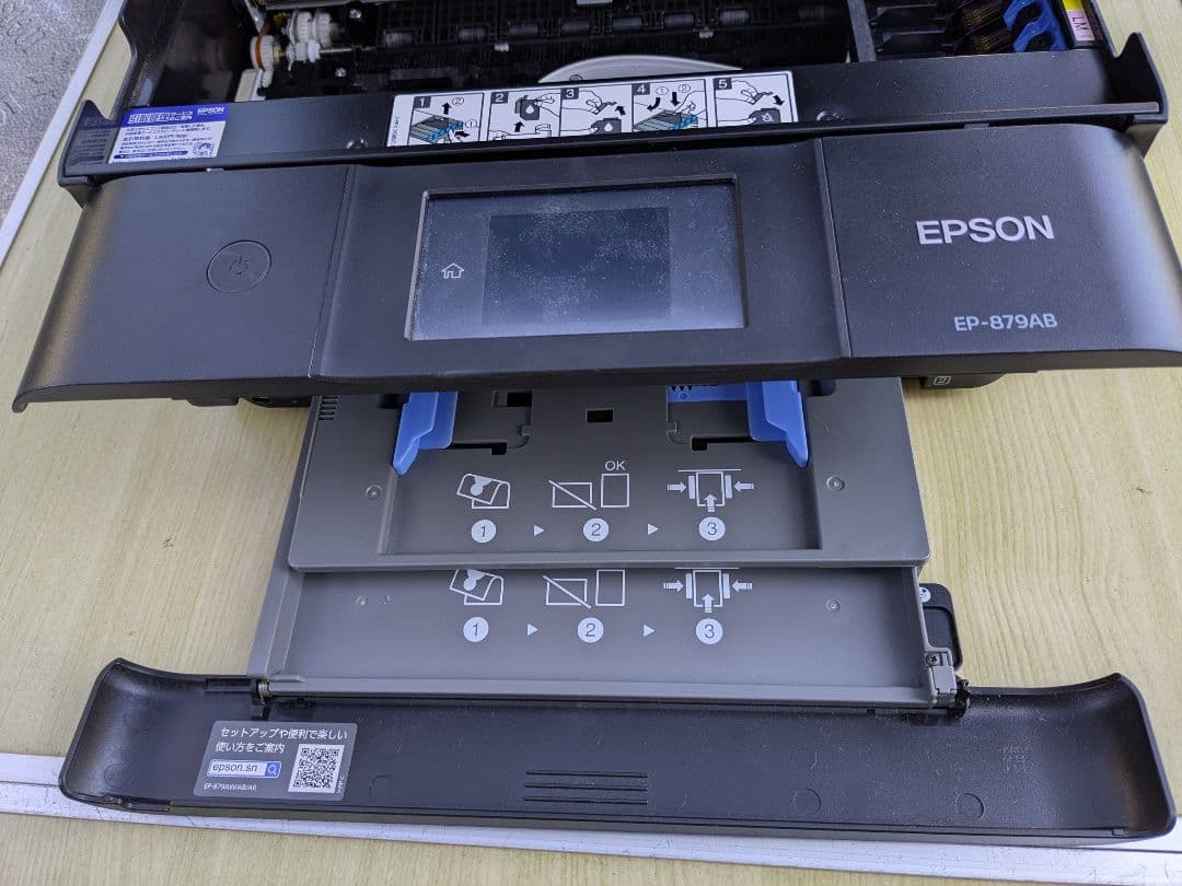 EPSON EP-879AB インクジェットプリンター 本体