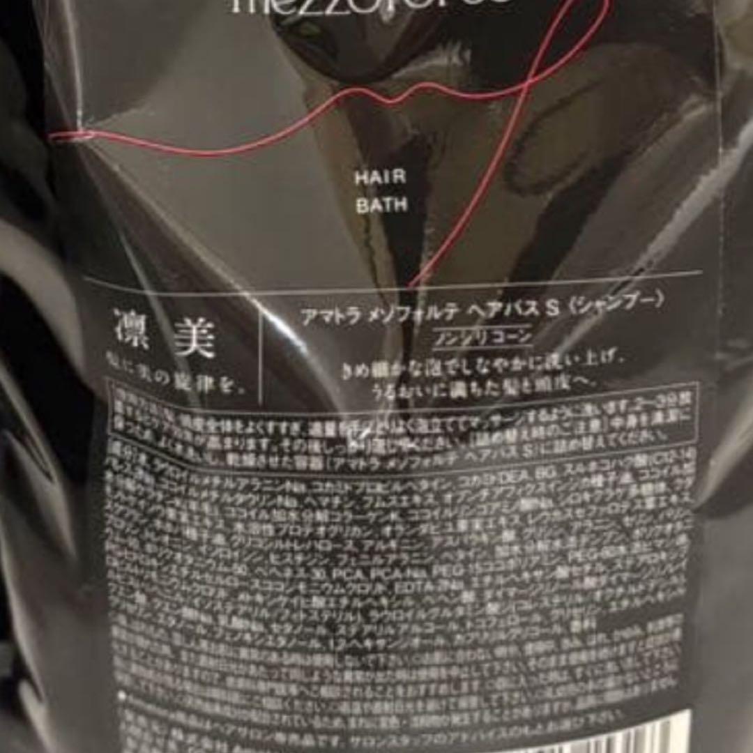 【新型】アマトラメゾフォルテ　ヘアバス&レスキュー　1000 レフィルのみ