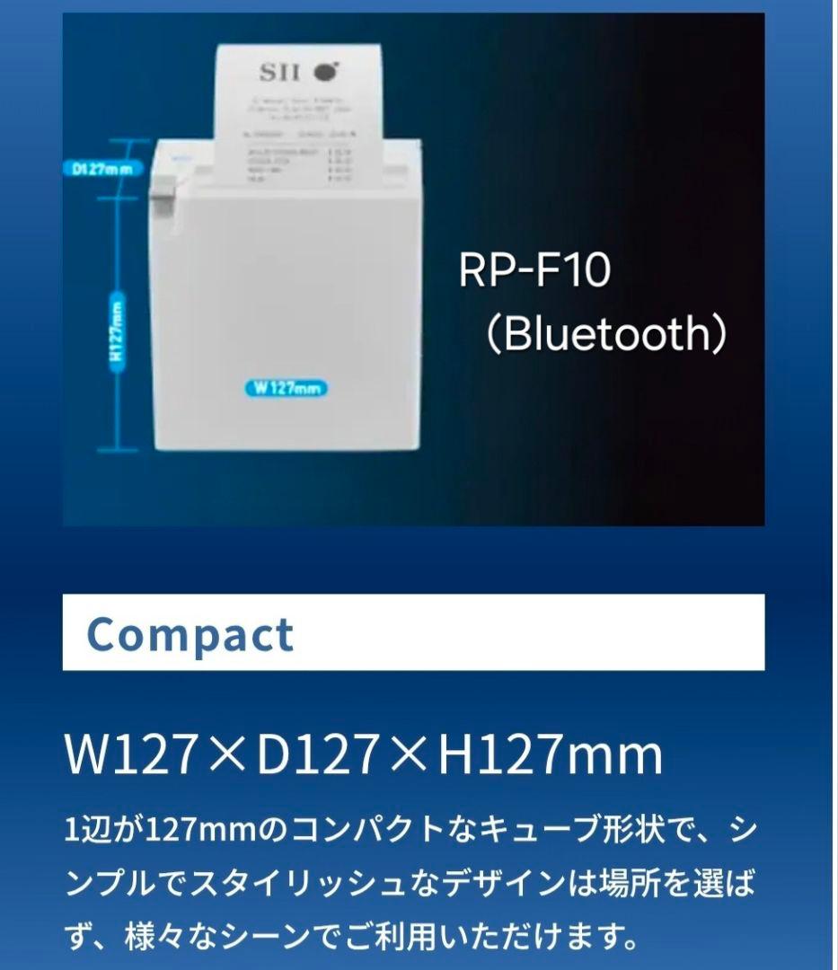 SII RP-F10 レシートプリンター（Bluetooth）＆ドロアーセット