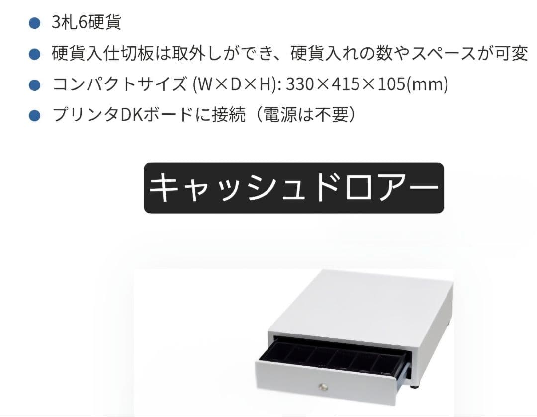 SII RP-F10 レシートプリンター（Bluetooth）＆ドロアーセット