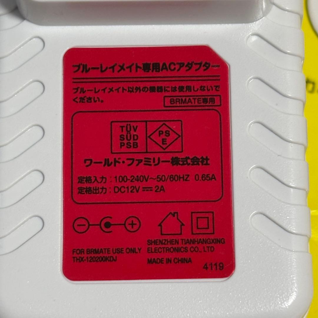 Disney Mickey Mate ブルーレイ テレビ接続可